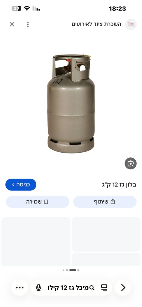 בלון גז