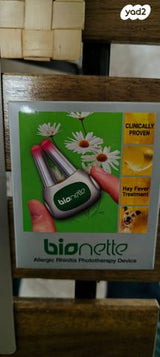 BioNette לטיפול בנזלת אלרגית