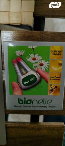 BioNette לטיפול בנזלת אלרגית