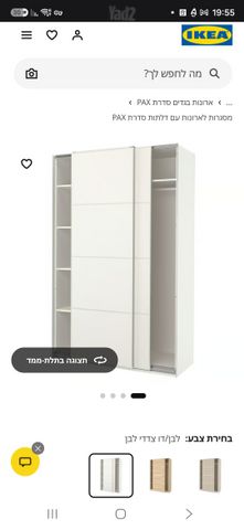 ארון הזזה