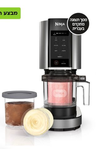 מכשיר גלידה