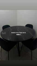 פינת אוכל