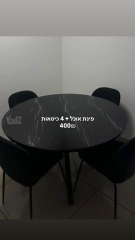 פינת אוכל
