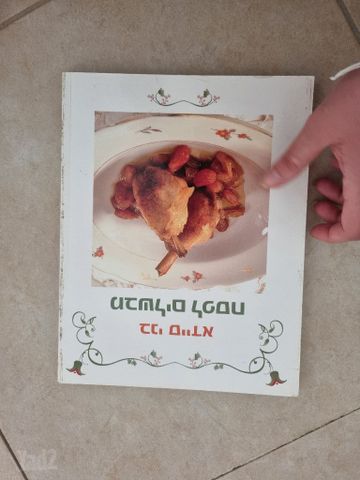 מבשלים לפסח