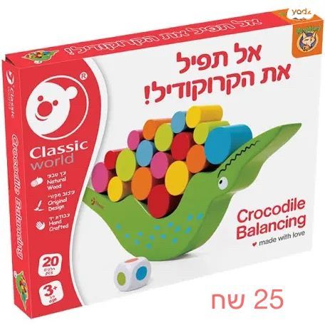 משחקים מעץ לפעוטות