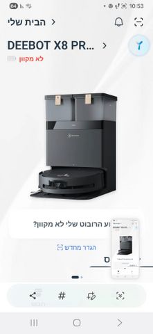 שואב רובוטי