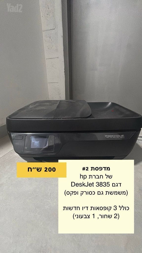 מדפסת