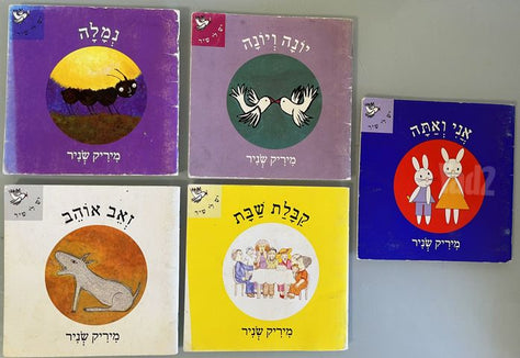 מיריק שניר