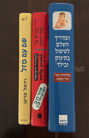 ספרי מבוגרים