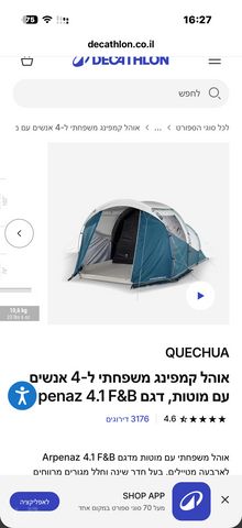 אוהל