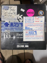 טוחן אשפה