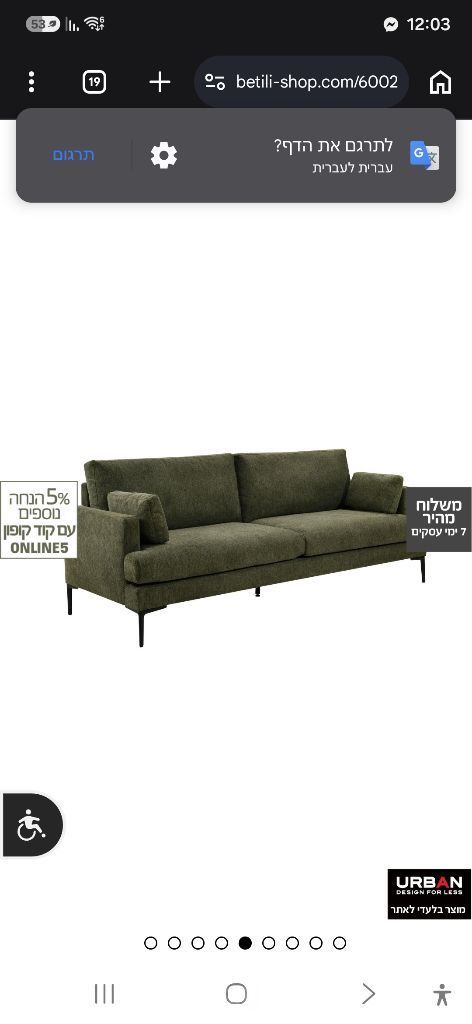 ספה 3 מושבים