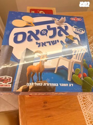 אליאס
