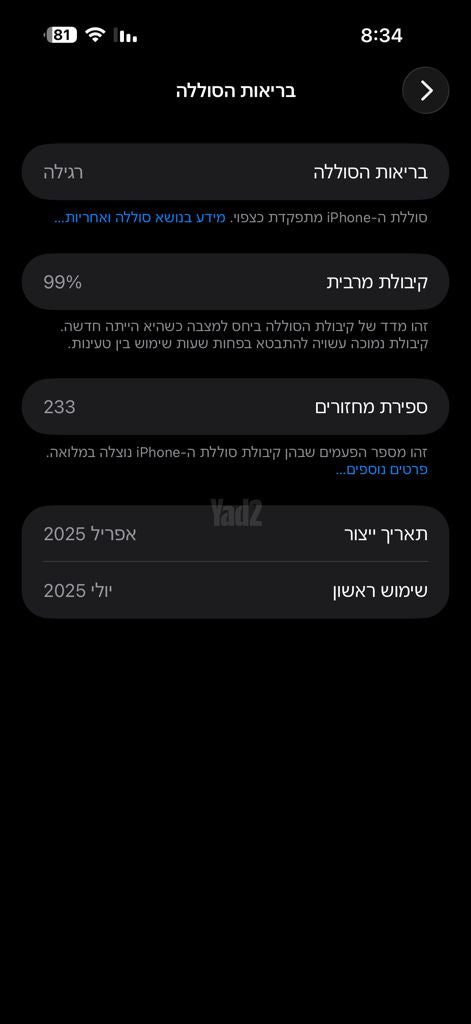 אייפון 16 pro max- 256g