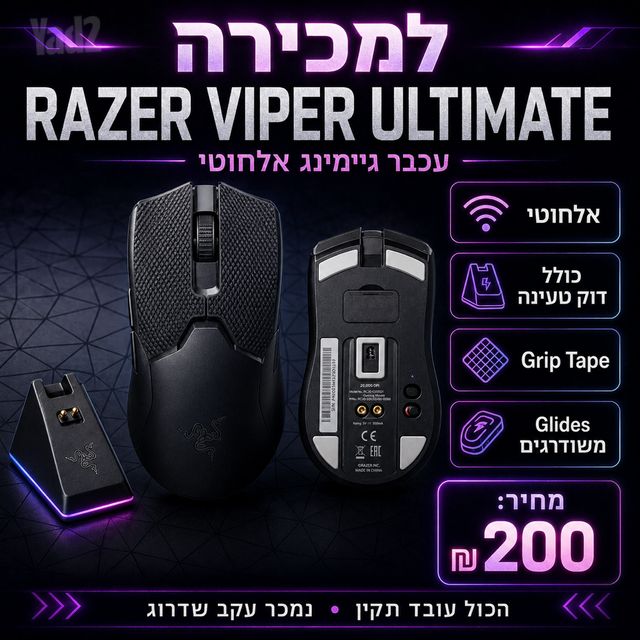 עכבר גיימינג razer