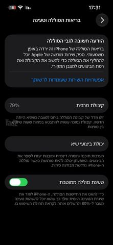 אייפון 14 256G