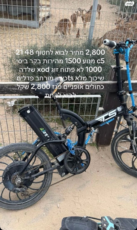 אופניים חשמליות