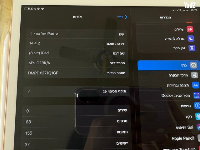 iped דור 8 Apple Pencil +Wi-Fi