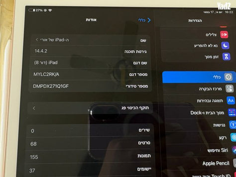 iped דור 8 Apple Pencil +Wi-Fi