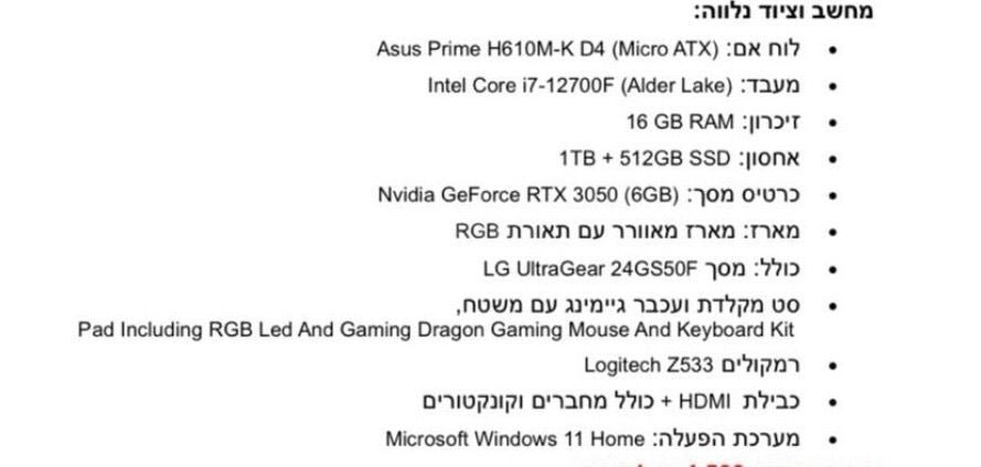 מחשב