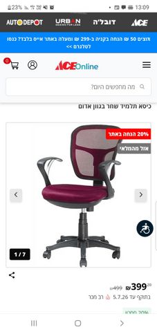 כסא תלמיד