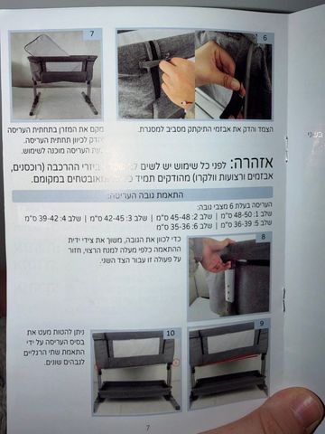 עריסה