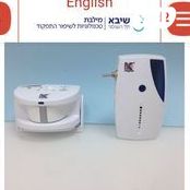 גלאי תנועה