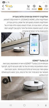 שואב שוטף Ecovacs X1e