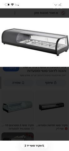 מקרר סושי