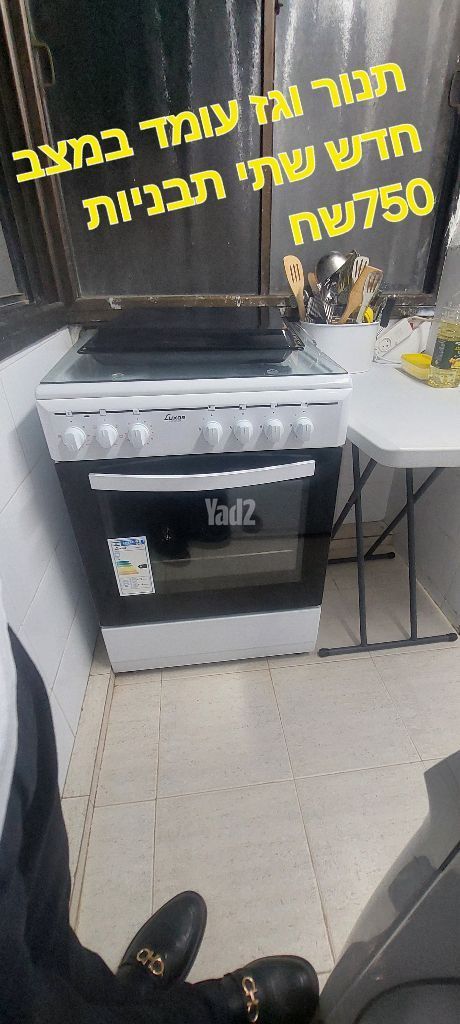 תנור גז עומד