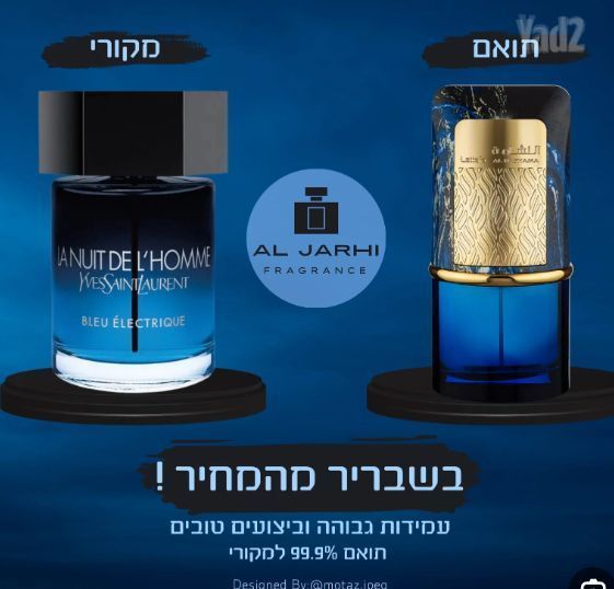 בושם דיופ YSL Bleu Électrique