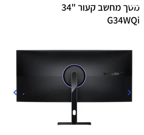 מסך קעור 34 חדש