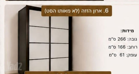 ארון 2 דלתות