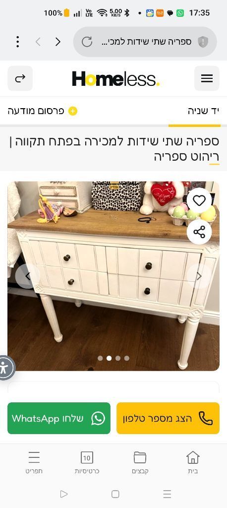 שידות וטואלט