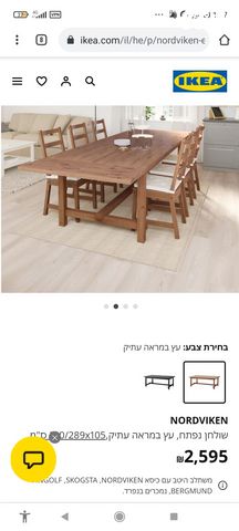 שולחן אוכל