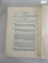 ספר המועדים