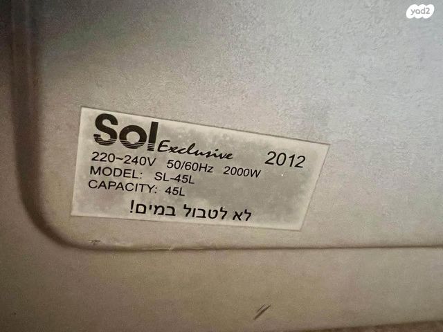 טוסטר אובן 45L
