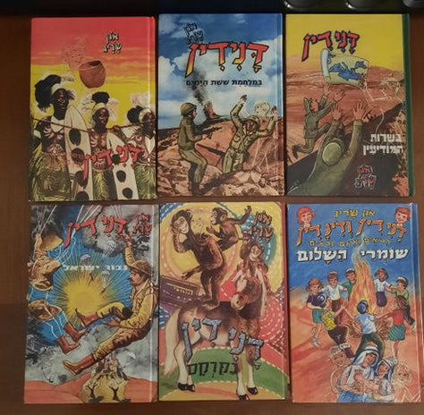 דני דין