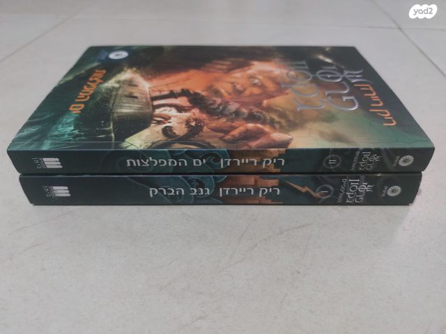 ספרי פרסי ג'קסון