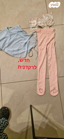 ביגוד לריקוד