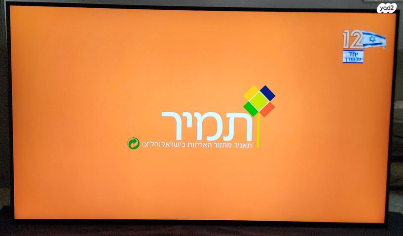 LG 75" 4K NANO HDR THINQ AI