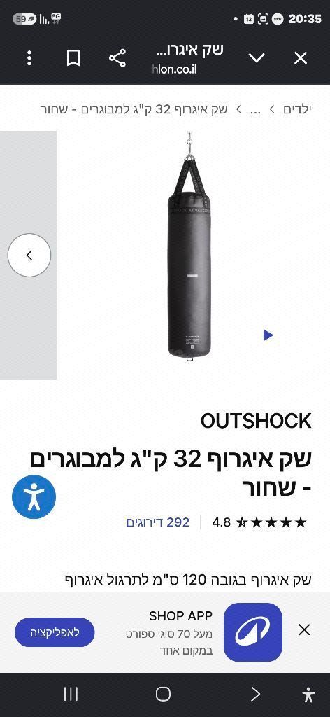 שק איגרוף