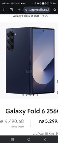 סמסונג פולד 6