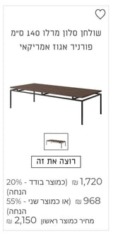 שולחן סלון מעץ