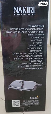 פלנצ'ה חשמלית