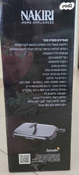 פלנצ'ה חשמלית
