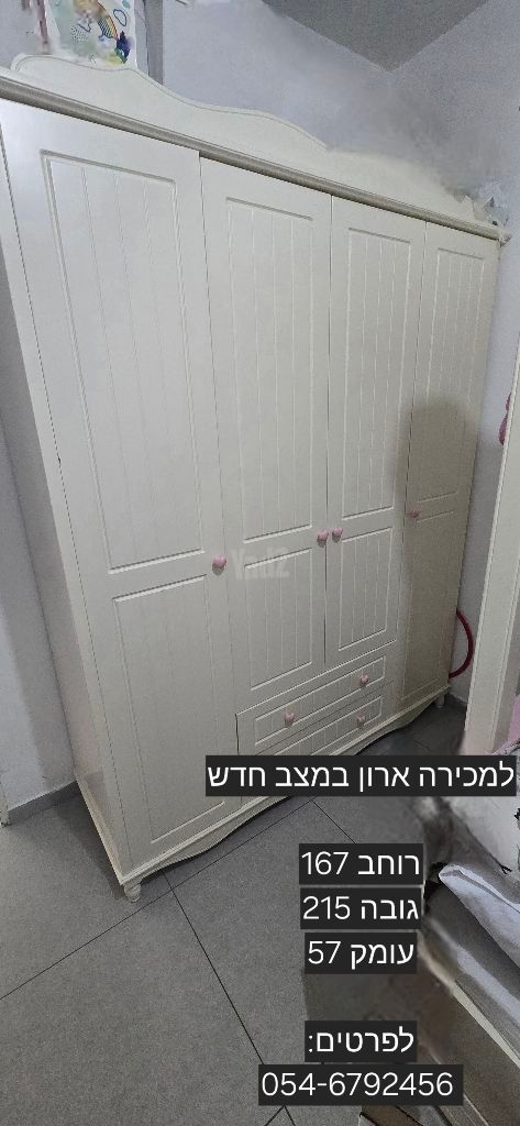 ארון במצב חדש