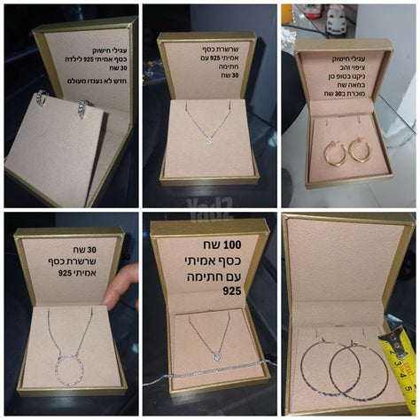 תכשיטי כסף