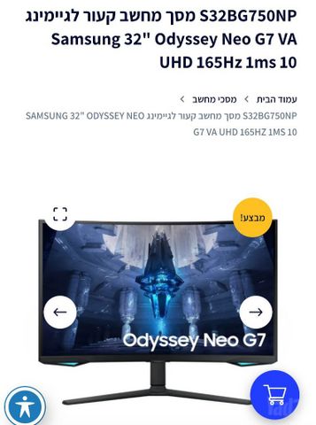 מסך 4k 32 g7 neo 165 hrz