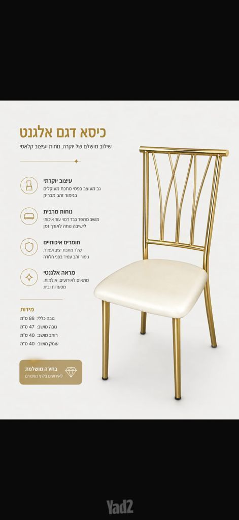 כסא